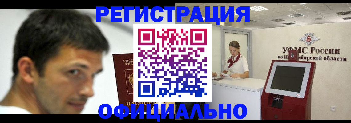 прописка для военкомата в Юже