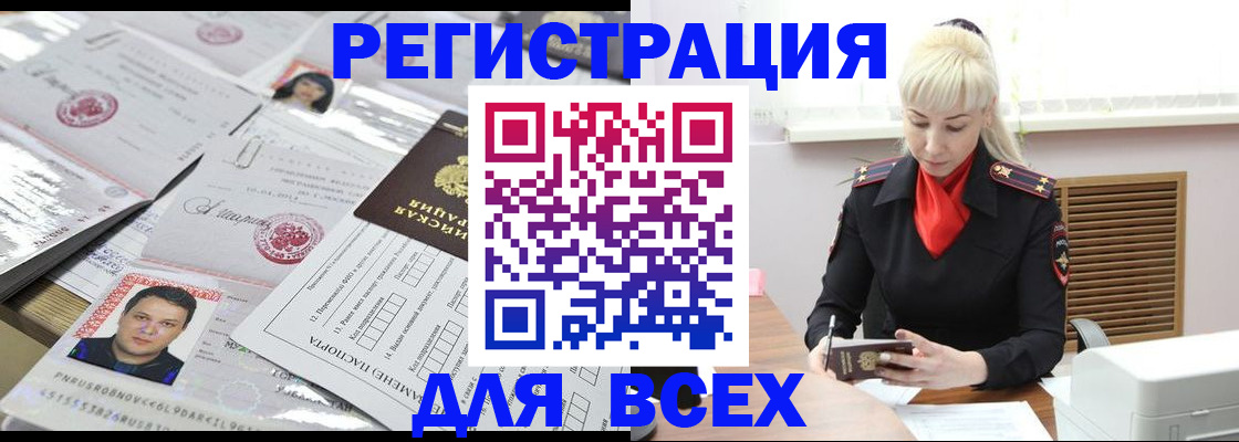 прописка штамп в Юже