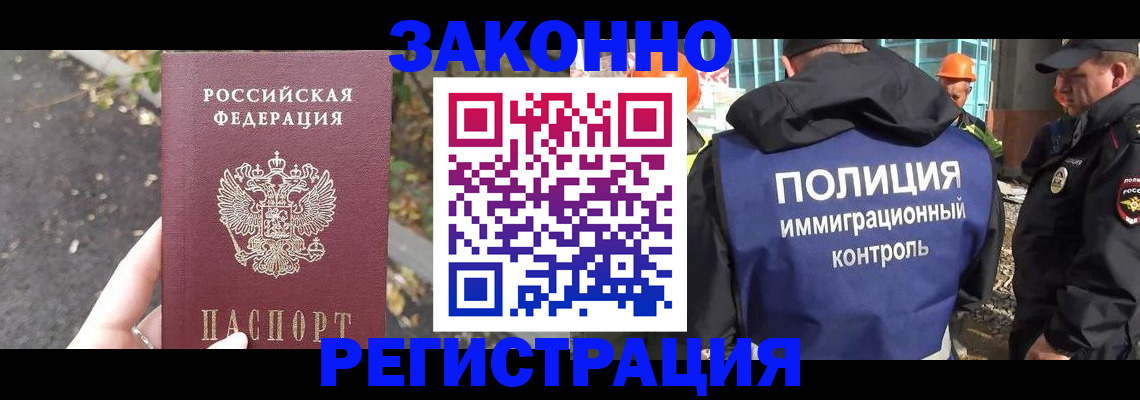 временная регистрация собственник в Юже