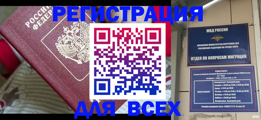 временная регистрация адрес в Юже