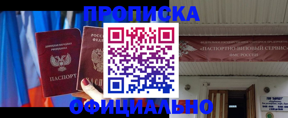 временная регистрация для всех в Юже