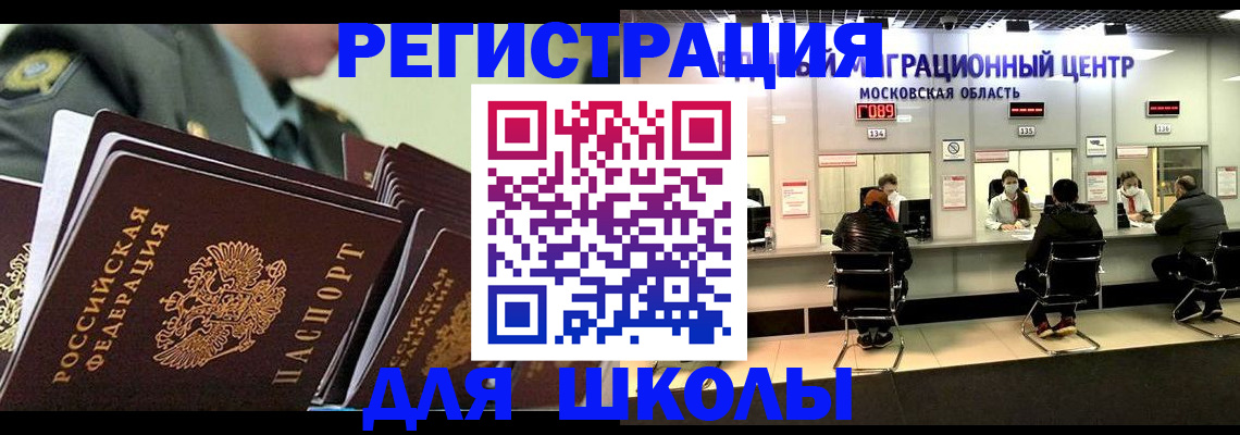 прописка паспорт в Юже