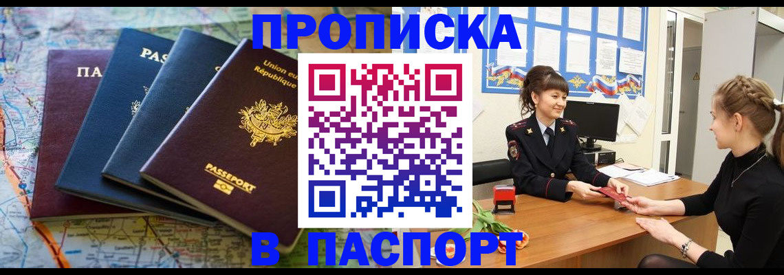 временная регистрация гарантия в Юже