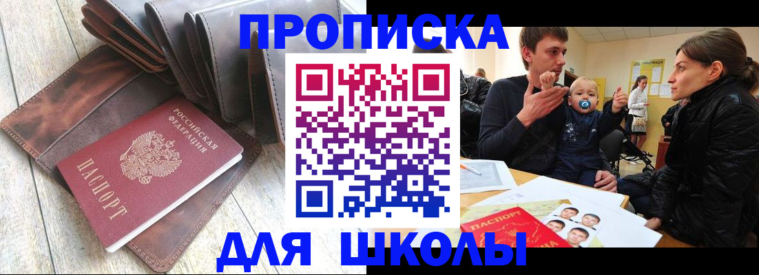 прописка иностранных граждан в Юже