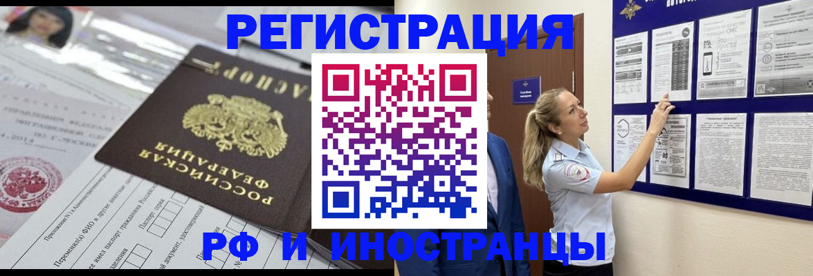 временная регистрация в Юже